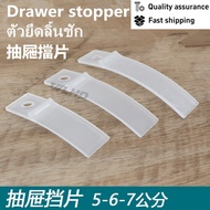 Plastic Drawer Anti-Slip Baffle Plastic Drawer Gasket Drawer White Transparent Card Drawer Anti-