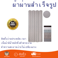ราคาพิเศษ ผ้าม่าน ผ้าม่านสำเร็จรูป Davinci ผ้าม่านประตูพิมพ์ลาย ขนาด 140x240ซม. A72016AW#4D สีเบจ สว