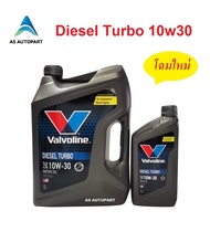 น้ำมันเครื่อง Valvoline Diesel Turbo ดีเซล เทอร์โบ 10W-30 10W30  6+1 ลิตร
