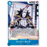 Bandai One Piece TCG OP07 - 042 - Gecko Moria [Common]