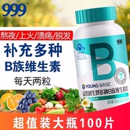 999 Vitamin B Group 100 Tablets Complex Vitamin B Supplement999维生素B族100片复合维生素B补充B1 B2 B6 B12叶酸熬夜上火常备