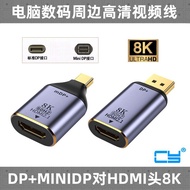 Cy Mini DP 1.4 to HDMI Cable 2.1 8K Converter Mini DisplayPort HD Adapter