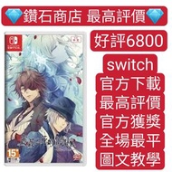 Carousell 唯一合法商店❗ 虔誠之花的晚鐘 -ricordo- switch game Eshop Nintendo 下載 乙女遊戲