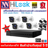 Hilook เครื่องบันทึกกล้องวงจรปิด 4CH รุ่น DVR-204G-M1(C) รองรับกล้อง AI ตรวจจับการเคลื่อนไหว, รองรับกล้องมีไมค์