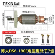 Boda DS6-180E Electric Circular Saw Rotor 7-Tooth Rotor Free Bearing Carbon Brush Boda Electric Circ