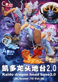 【🛎GK雕像 預訂🛎】JacksDo  海賊王 凱多 龍頭地台2.0 可搭配 zero巨人尼卡 / WCF凱多 / POPMAX / KOA尼卡 1/6比例 GK 雕像 模型 手辦 《航海王 - JK