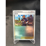 (JP) Iscan s10a 068/071 (2022) Reverse Holo apokemon Card