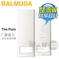 BALMUDA 百慕達 ( A01D-WH ) The Pure 空氣清淨機 -原廠公司貨