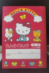中古絕版 Sanrio Hello Kitty 学習帳 (1999年版)