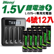 【日本iNeno】1.5V恆壓可充式鋰電池 (4號12入)+液晶充電器(台灣製造 獨立快充 附線)