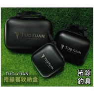 ((Tuoyuan Fishing Tackle) TY Reel Storage Box Small Turtle, 1,000-3000 Type Spinning Wheel Electric 