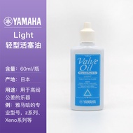 Yamaha Original Horn Oil for Brass Instrument Maintenance Trumpet Valve Lubricant Professional Music