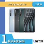 ▴原廠保固▴立格科技▴HTC desire20 pro 6G/128G二手機