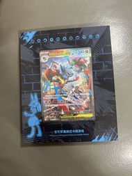 繁中-寶可夢卡牌 Pokemon卡，超級路卡利歐EX