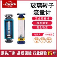【網紅同款】玻璃轉子流量計 管道式空氣氣體液體流量計
