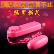 Single Egg Vibrator Bullet Vibrator Jump Egg /  Sex Toy For Women/ 情趣用品跳蛋