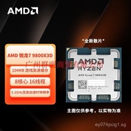 88888888AMD Ruilong R7 9800X3D Desktop Processor with Loose Chips CPU 8Nuclear16Thread compatibility