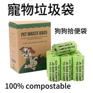 GLISTBAY - 寵物垃圾袋 狗狗拾便袋 貓咪拾便袋 寵物外出袋 寵物便便袋 寵物散步袋 狗 Poo Bag 10卷/150個小狗圖案加分配器 全降解材質