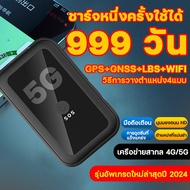 GF08 4G/5G GPS ติดมอไซค์ GPS ติดตามรถ ชาร์ 1ครั้งใช้ 5ปี อัปเดตสด ไม่จำเป็นต้องติดตั้ง ดึงดูดแม่เหล็
