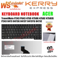 KEYBOARD คีย์บอร์ด ACER TravelMate P243 P643 TM4750 TM4750G TM4750Z TM4750ZG P243 8473 8473G 8473T 8