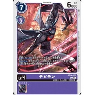 Digimon Card Game BT14-075 R