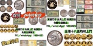 網上報價 建國30週年紀念金幣 南非金幣 鉑金幣 孫大頭 宣統元寶 北洋造湖北省造 江南造 袋鼠金幣 外國金幣 97金幣 紀念鈔 連體鈔 大綠鑰匙  銀幣 宣統元寶 北洋造 湖北省造 江南造 錢幣回收