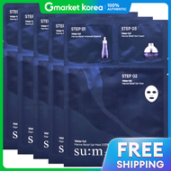 su:m37˚ | Su:m37 Water-full Marine Relief Gel Mask 3-step Kit X 5 Sheets Mask Pack