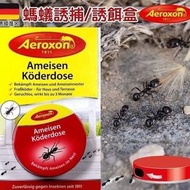 HM117 德國 Aeroxon 螞蟻無臭誘餌盒