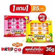 Onsen Egg Pudding Boiled Shaved Jelly 1 Box 12 Pieces Strawberry Flavor Flowing