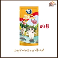 Felina Canino VIF เฟลินา คานิโน วิฟ อาหารเปียกแมว สูตรเยลลี่ ชนิดซอง ขนาด 75 กรัม 48ซอง 1ลัง