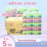 ️New Product ️ facial tissue Paper Tax Invoice Available