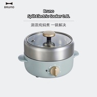 Bruno Split Electric Cooker 0.8L Mini Electric Cooker Stew Pot  BOE115 Multi-Function Electric Hot P