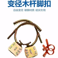 Tree Climbing Pole Foot Buckle Tree Climbing Artifact Telecom Fried Pole Foot Climbing Iron Shoes Tr