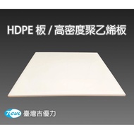 [Invoices] HDPE Board Thickness 15mm A4 Size, High Density Polyethylene Board, HDPE Cushion, HDPE Bo