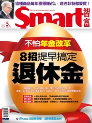 Smart 智富 05月號/2017 第225期 電子書