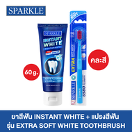 SPARKLE ยาสีฟัน INSTANT WHITE 60 กรัม แถมฟรี! แปรงสีฟัน EXTRA SOFT WHITE TOOTHBRUSH (คละสี) (10SK001