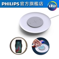 飛利浦 - Plate LED小碟燈連無線充電 66134 #書枱燈 #座枱燈