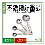 < Jasmine Tableware >🔥Measuring Spoon🔥Stainless Steel Measuring Spoon Measuring Spoon Measuring Spoo
