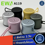 [ใหม่ล่าสุด❗️] EWA A119 ลำโพงบลูทูธ TWS เชื่อมต่อ2ตัวได้ ลำโพงไร้สาย Bluetooth Speaker เล็กกระทัดรัด