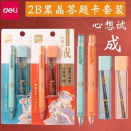 24 Sets Effective Guarantee Exam Dedicated Set I Want to Test into 2b Pencil Coating Pen Answers Que
