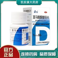 [Diyi] Fuma Acid Keto Substitute Tablets 1mg * 60 Tablets/Bottle Allergic Nasal Inflammation Allergi