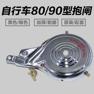 Free Shipping Bicycle Brake Brake Pad Brake Drum Brake Brake Brake Brake Axle Brake Bicycle Brake Re