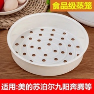 Steamer steamer Midea and other Brands Suitable for Rice Cooker steamer 2L3L4L5L Rice Cooker Accesso
