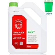 BASF Antifreeze เครื่องยนต์รถยนต์ Mercedes Ford Hyundai G48 Green G30 Red G40 ปริมาตร 4 ลิตร ป้องกัน