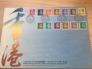 英女皇郵票 1992-1997 年香港通用郵票結日封