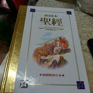 繪圖本聖經 - 新標點和合本