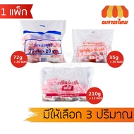 (Pack) Ajinomoto Plus Genuine Msg Concentrated Flavor 35g x30/ 72g x20/ 210g x12