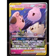 [B] Togepi & Cleffa & Igglybuff GX 094/173 pokemon card japanese Authentic
