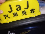 成立5年超過500架車 二手車深層清潔 馬鞍山 滅蟻 上門 汽車美容 上門洗車 打蠟 三層蠟 拋光 上門消毒 清潔 七人車 私家車 鍍膜 上門蒸籠 冷氣除臭 二手車 水濾抽洗 滅蟲 滅蟻 滅蝨  高壓