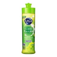 Cucute超濃縮除菌洗潔精(青提香)240ml【平行進口貨品】